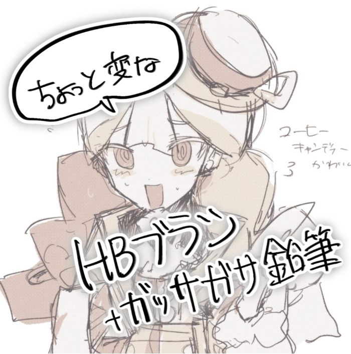 Procreate HBブラシとガッサガサ鉛筆（HB铅笔与粗糙铅笔）笔刷 素描质感表现 适配草稿与线条创作-25虚拟网