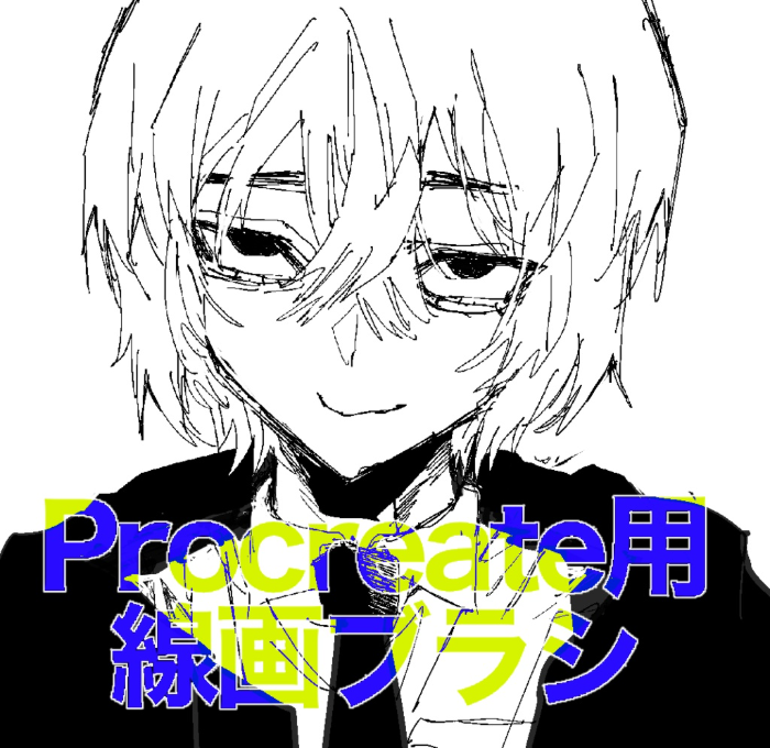 Procreate 線画ブラシ（线稿画笔）套装 2支模拟质感 适配草稿与线稿创作-25虚拟网