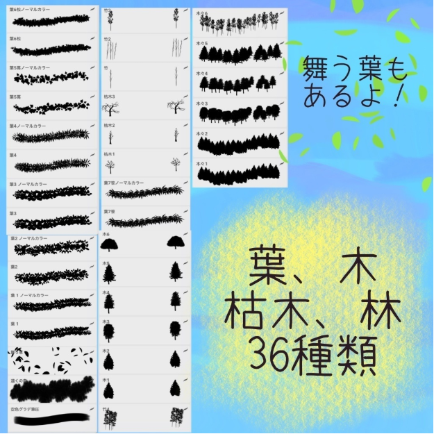图片[2]-Procreate树木和森林笔刷套装 36种自然植物创作数字工具-25虚拟网