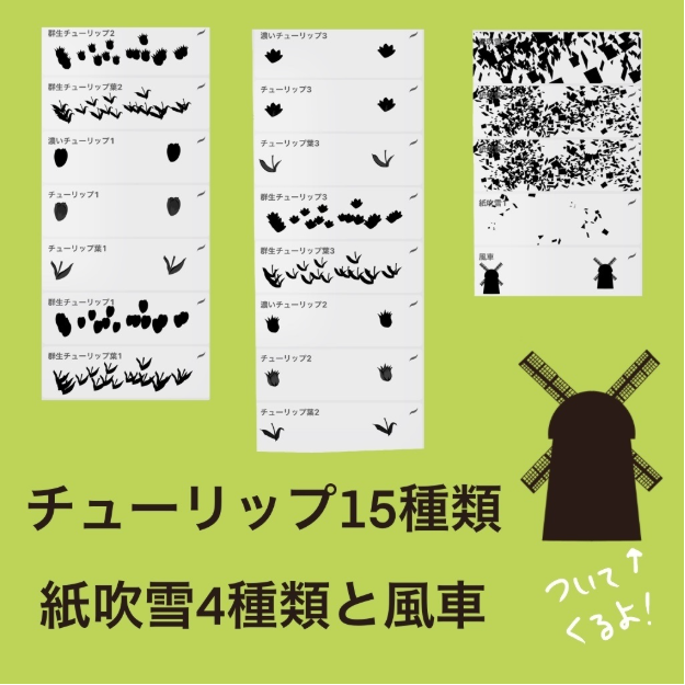 图片[2]-Procreate郁金香田笔刷套装 20种花卉与场景创作数字工具-25虚拟网