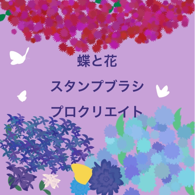 Procreate蝴蝶与花笔刷套装 23种自然元素创作数字工具-25虚拟网