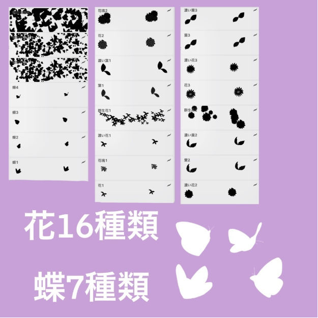 图片[2]-Procreate蝴蝶与花笔刷套装 23种自然元素创作数字工具-25虚拟网