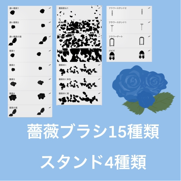 图片[2]-Procreate蔷薇花园笔刷套装 19种花卉与场景创作数字工具-25虚拟网