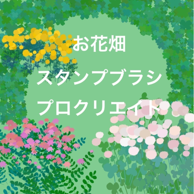 Procreate花海笔刷套装 20种花卉群与图章创作数字工具-25虚拟网