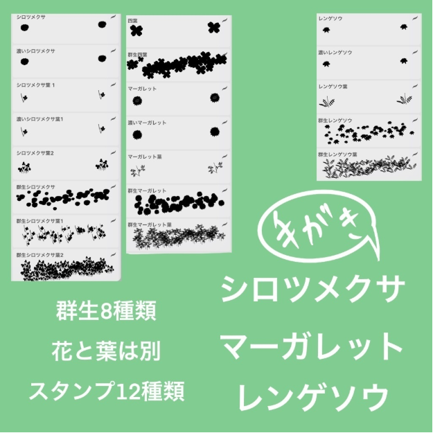图片[2]-Procreate花海笔刷套装 20种花卉群与图章创作数字工具-25虚拟网