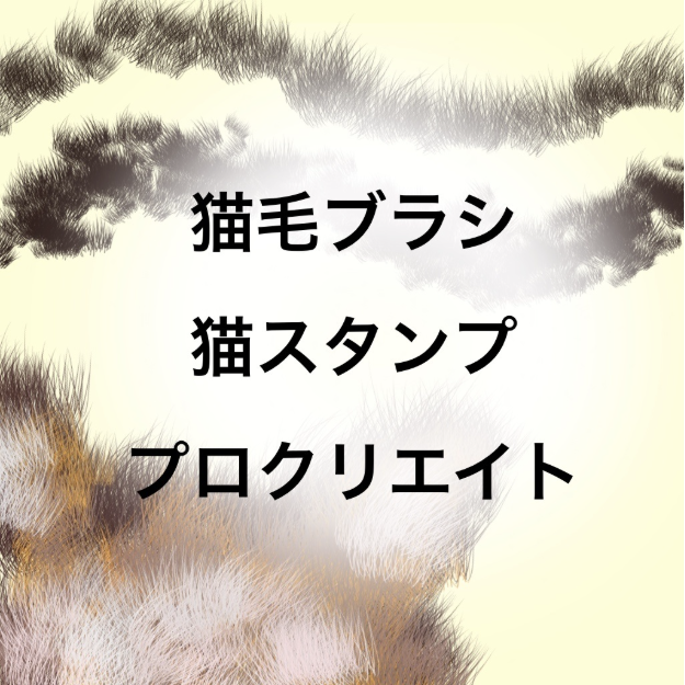 Procreate猫毛与猫图章笔刷套装 14种萌宠毛发创作数字工具-25虚拟网