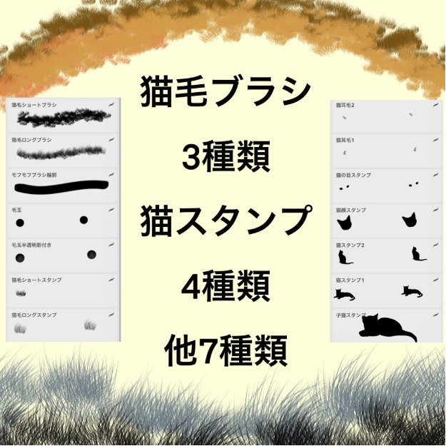 图片[2]-Procreate猫毛与猫图章笔刷套装 14种萌宠毛发创作数字工具-25虚拟网
