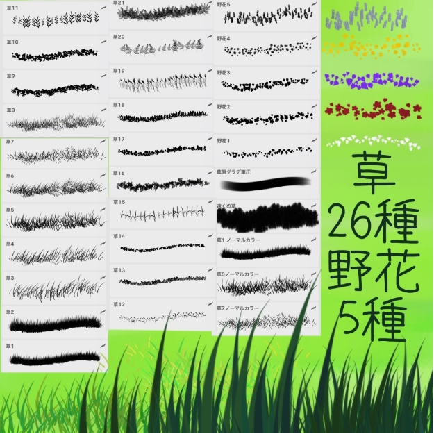 图片[2]-Procreate草与原野笔刷套装 31种自然景观创作数字工具-25虚拟网