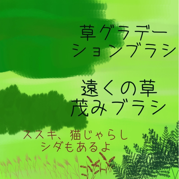 图片[4]-Procreate草与原野笔刷套装 31种自然景观创作数字工具-25虚拟网