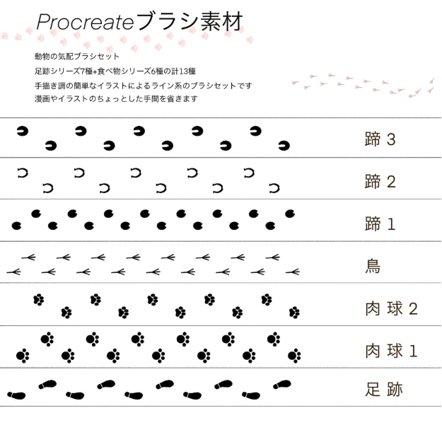 Procreate可爱动植物图形笔刷套装 日系风格细节修饰与氛围营造数字工具-25虚拟网
