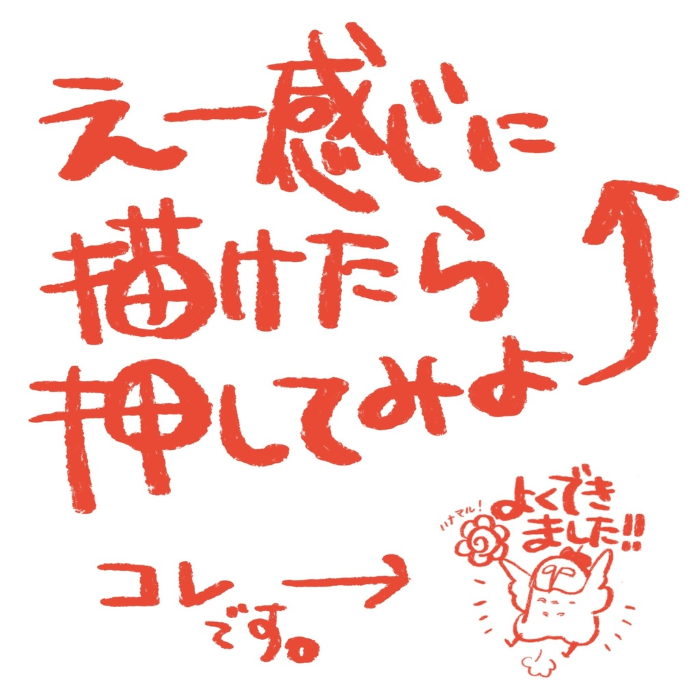 Procreate“よくできました！”日系可爱风格印章笔刷 插画装饰与互动元素创作数字工具-25虚拟网