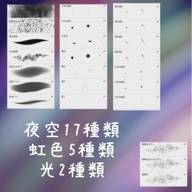 图片[3]-Procreate星空彩虹萤火虫笔刷套装 梦幻夜空与特效创作数字工具-25虚拟网