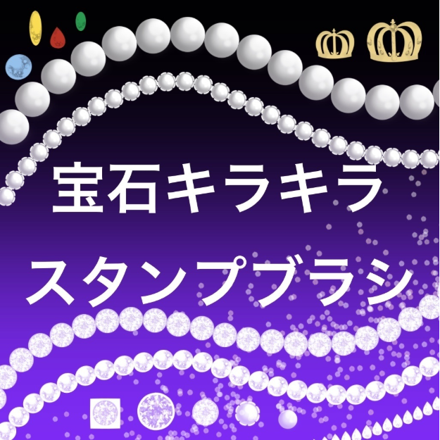 Procreate宝石手绘风格笔刷套装 华丽宝石与装饰元素创作数字工具-25虚拟网