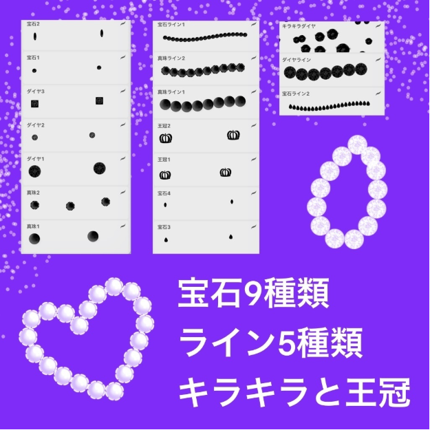 图片[2]-Procreate宝石手绘风格笔刷套装 华丽宝石与装饰元素创作数字工具-25虚拟网