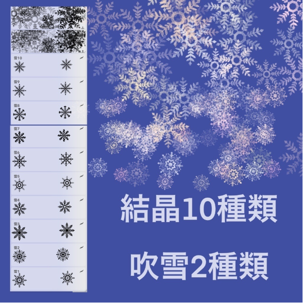 图片[2]-Procreate手绘雪花印章笔刷套装 冬季雪景与结晶特效创作数字工具-25虚拟网