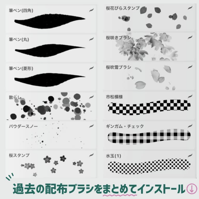 图片[2]-Procreate 日系樱花图案笔刷套装 春季风格樱花与纹理创作数字工具-25虚拟网