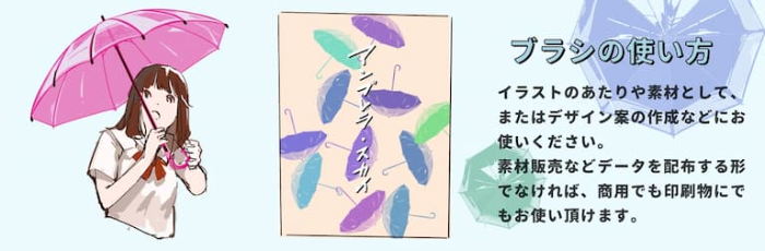 图片[3]-Procreate 动漫风格雨伞笔刷套装 装饰风格雨伞与背景点缀创作数字工具-25虚拟网