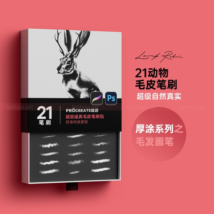 Procreate 逼真毛皮笔刷套装 写实风格动物毛皮与毛发细节创作数字工具-25虚拟网