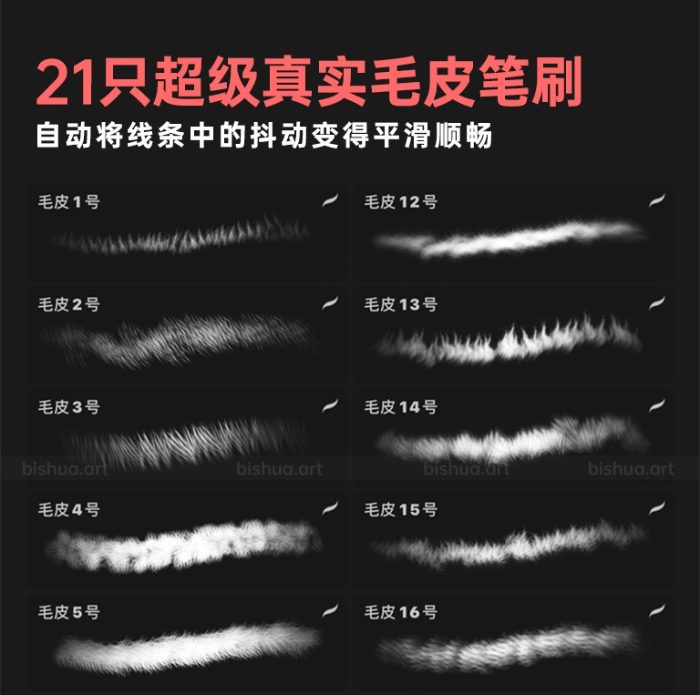 图片[3]-Procreate 逼真毛皮笔刷套装 写实风格动物毛皮与毛发细节创作数字工具-25虚拟网