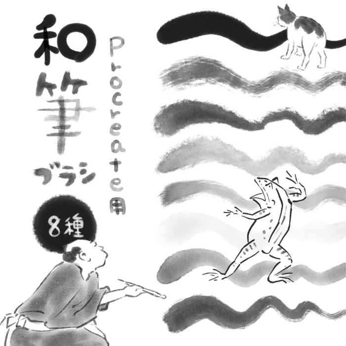 图片[8]-Procreate和笔笔刷套装 含8支笔刷+2支附赠 水墨风插画创作工具-25虚拟网