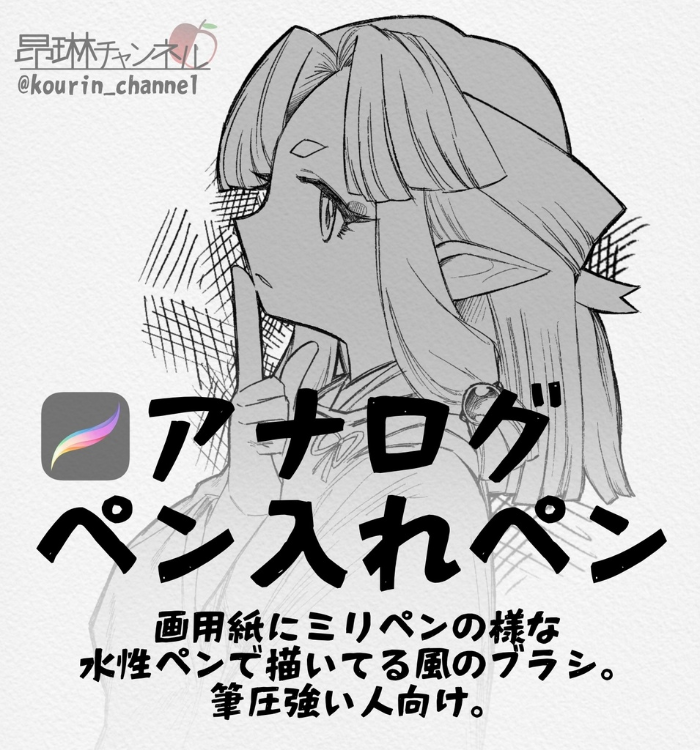 Procreateアナログペン入れペン 模拟水性笔质感 笔压强者适用线稿工具-25虚拟网