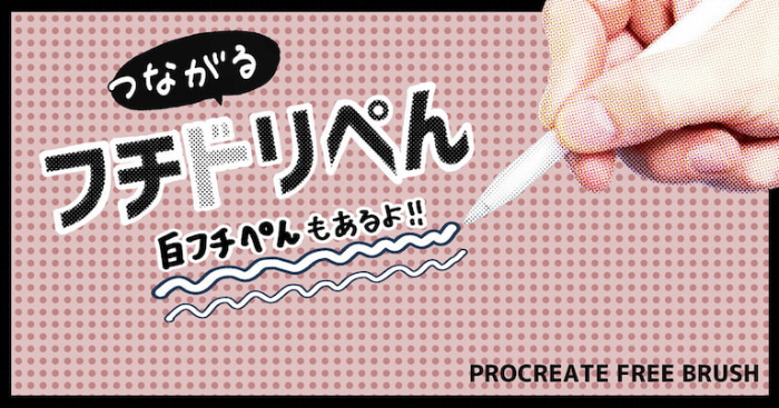 Procreate实心描边笔刷套装 5支黑白描边笔 照片漫画手写文字创作工具-25虚拟网