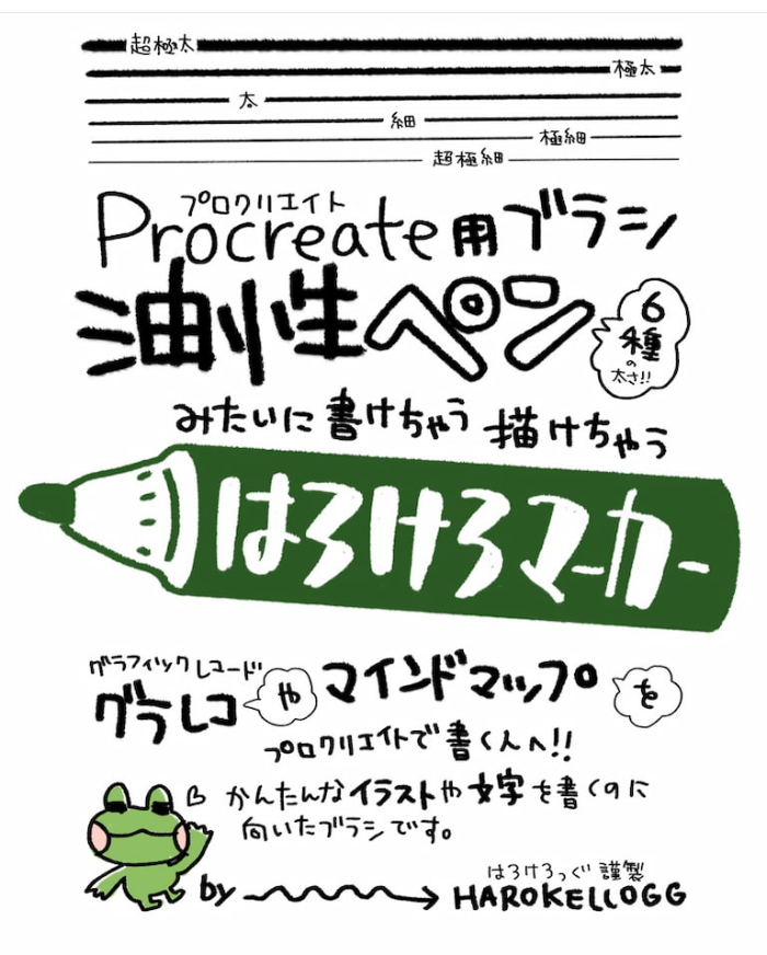Procreate油性手写笔笔刷 6种字重 快速书写与插画文字创作工具-25虚拟网