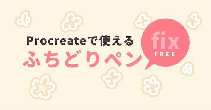 Procreate可调节轮廓粗细描边笔刷套装 日系风格文字与图形描边创作数字工具-25虚拟网