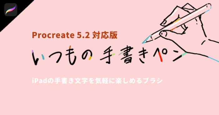 Procreate日系手写漫画字体笔刷（Procreate 5.2支持） 手写笔记与漫画文字创作数字工具-25虚拟网