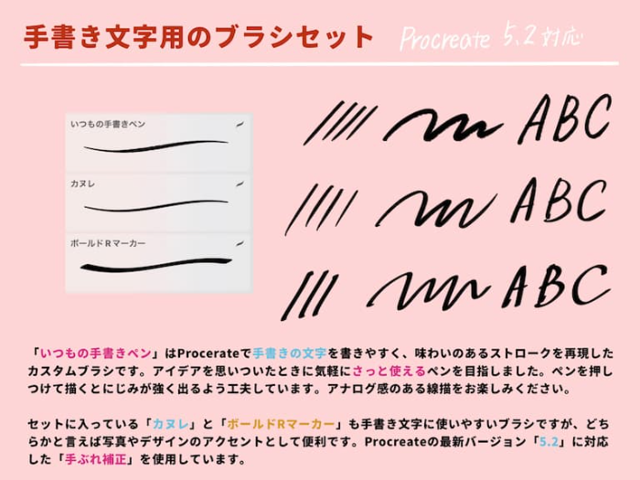 图片[2]-Procreate日系手写漫画字体笔刷（Procreate 5.2支持） 手写笔记与漫画文字创作数字工具-25虚拟网