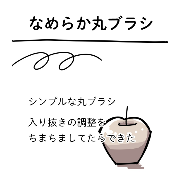 图片[4]-4支Procreate笔刷套装 模糊马克笔+湿润马克笔+柔滑圆刷+柔软铅笔 适配插画创作-25虚拟网