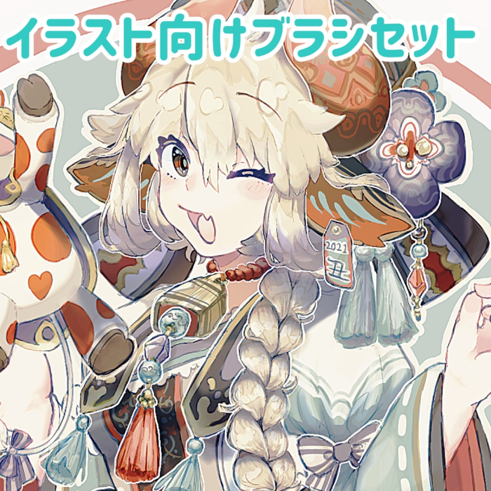 「Procreate」插画专用笔刷套装 7支多功能笔刷 覆盖线稿水彩素描等插画环节-25虚拟网