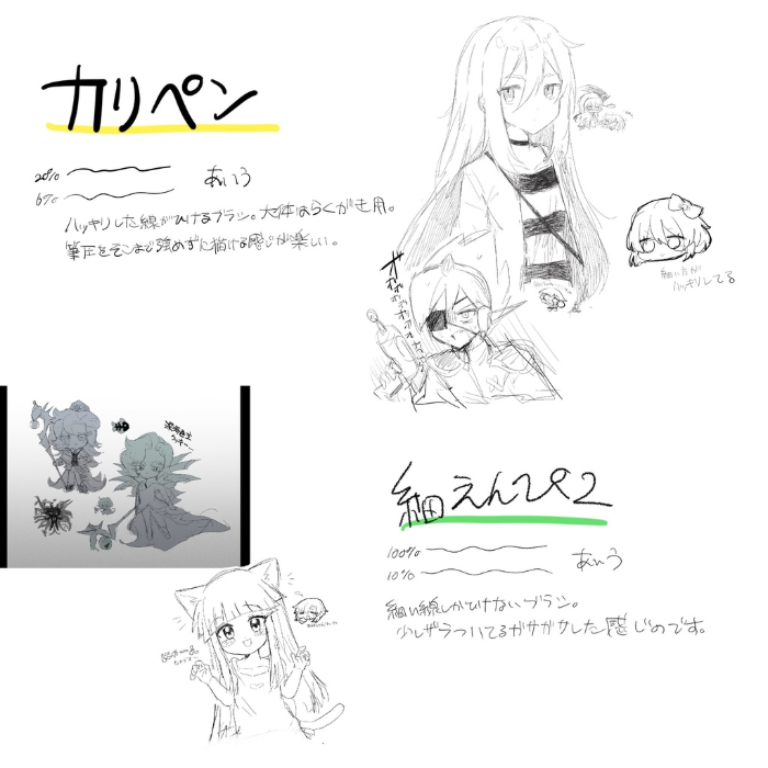 图片[3]-うれのこセット Procreate快乐套装 多风格笔刷 适配线稿与插画创作-25虚拟网