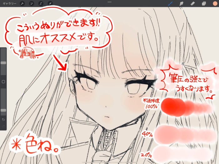 图片[2]-✴︎セット Procreate6支日系笔刷 适配上色线稿 呈现日系插画质感-25虚拟网