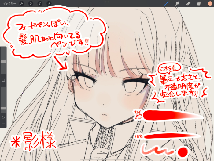 图片[3]-✴︎セット Procreate6支日系笔刷 适配上色线稿 呈现日系插画质感-25虚拟网