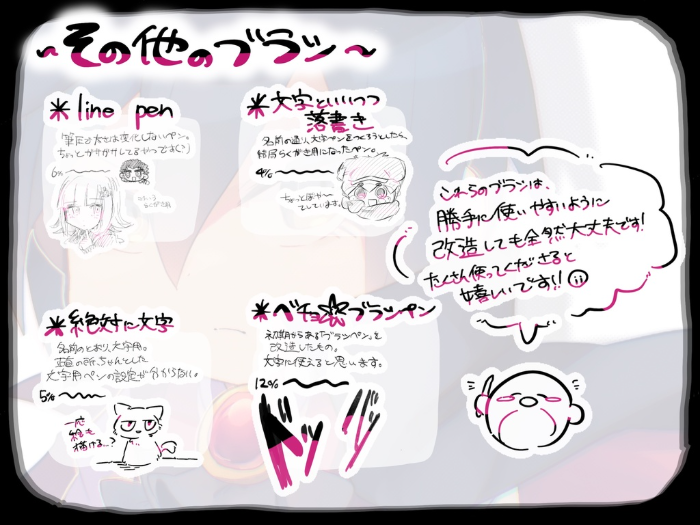 图片[4]-✴︎セット Procreate6支日系笔刷 适配上色线稿 呈现日系插画质感-25虚拟网