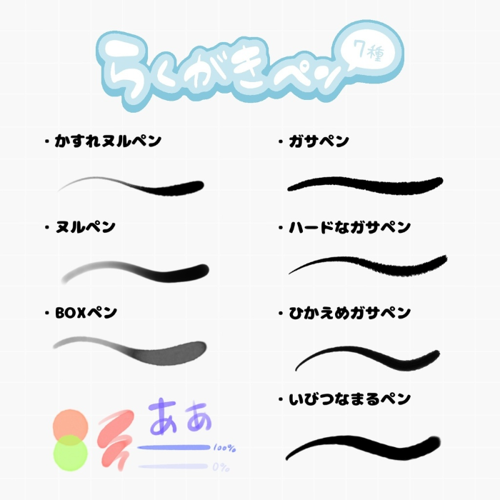 图片[2]-落書きペンセット Procreate追加笔刷 多样质感适配涂鸦与插画创作-25虚拟网