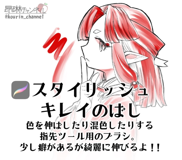 スタイリッシュキレイのばし Procreate指先用笔刷 适配色彩伸展与混色 呈现独特质感-25虚拟网