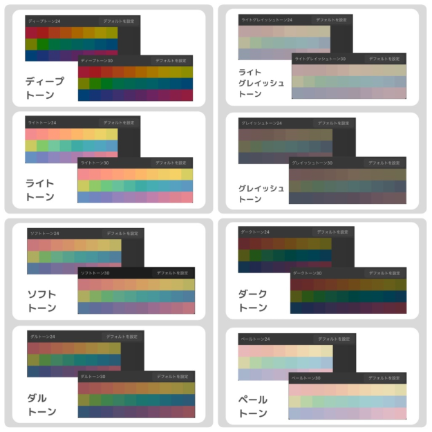 图片[9]-Procreate tones调色板 基于PCCS的多风格配色资源包-25虚拟网