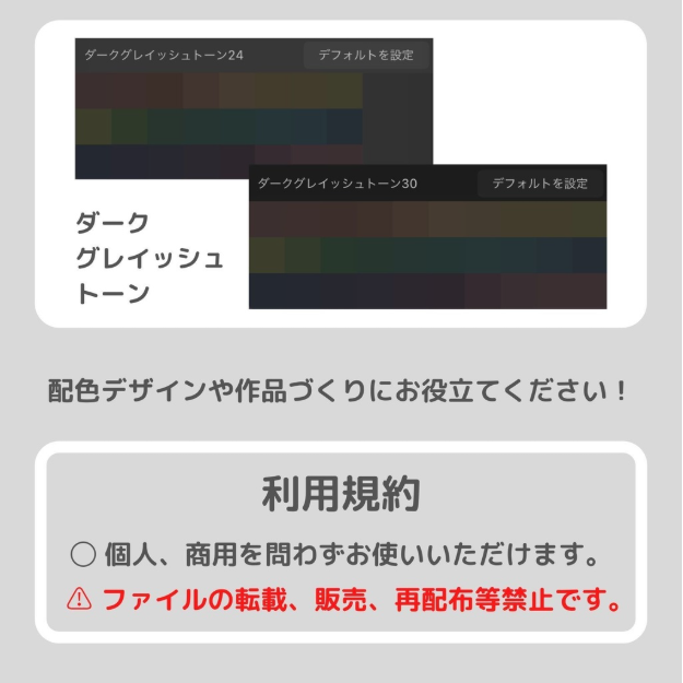 图片[10]-Procreate tones调色板 基于PCCS的多风格配色资源包-25虚拟网