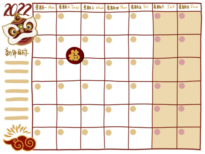 图片[2]-Procreate新年手账模板 年味效率规划数字工具包-25虚拟网