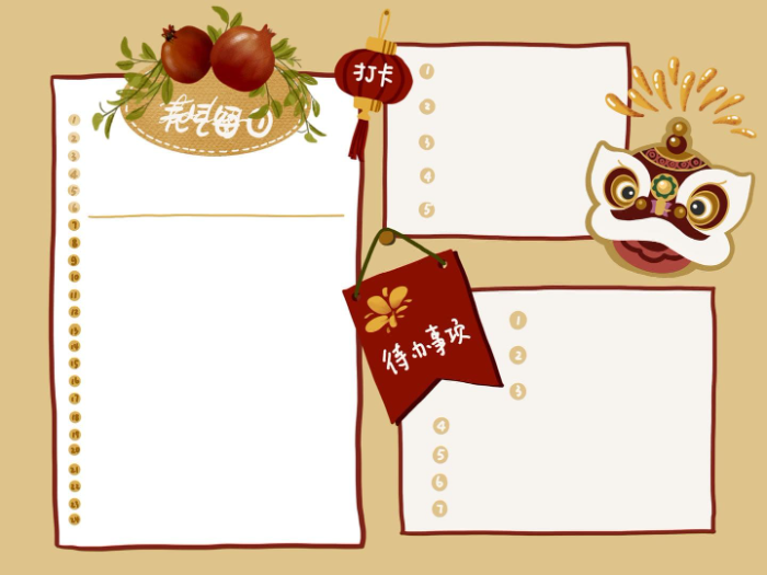 图片[5]-Procreate新年手账模板 年味效率规划数字工具包-25虚拟网