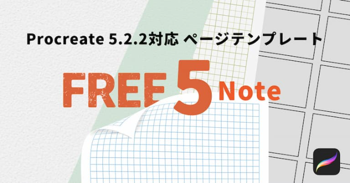 Procreate页面辅助模板套装 画纸·方格·四格漫画数字创作工具-25虚拟网
