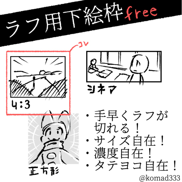 图片[3]-Procreate 草图用边框笔刷基础版 4:3比例边框 适配草图创作与基础构图-25虚拟网