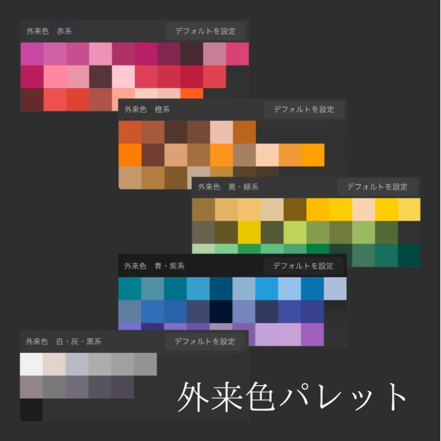 图片[12]-Procreate JIS惯用色色卡 和风与外来色配色资源包-25虚拟网