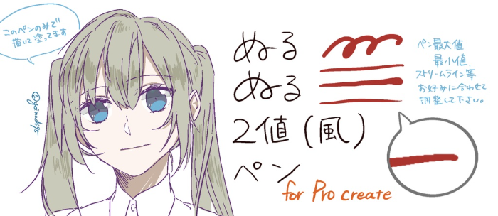 图片[5]-Procreate 二值风格画笔 黑白线条质感 适配插画与线稿表现-25虚拟网