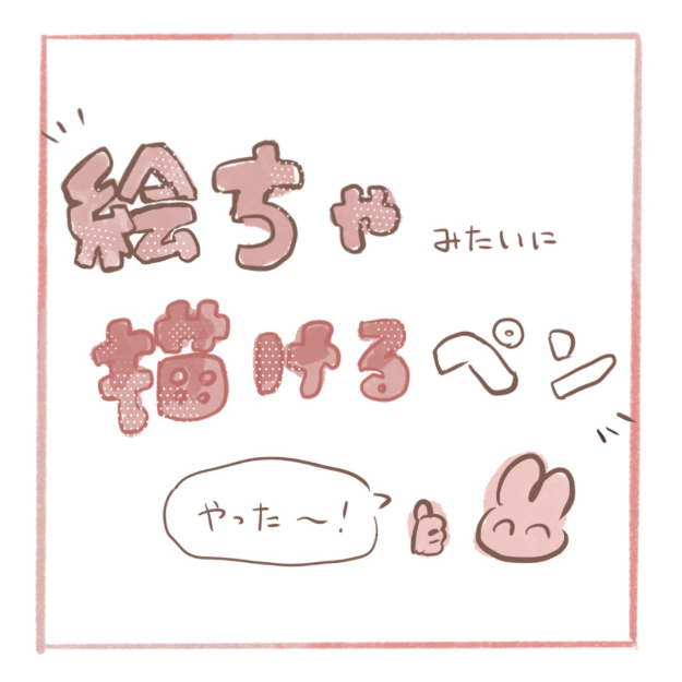 图片[9]-Procreate 絵ちゃペン笔刷 绘图线稿质感 适配涂鸦与插画创作-25虚拟网