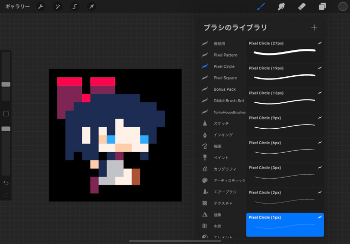图片[8]-Procreate ドット絵ブラシ像素画笔刷 像素艺术质感 适配复古游戏与像素创作-25虚拟网