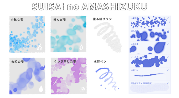图片[5]-Procreate 水彩の雨雫筆刷 水彩水滴质感 适配背景与氛围创作-25虚拟网