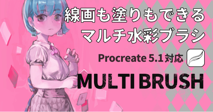 图片[4]-Procreate マルチ水彩ブラシ（多功能水彩画笔） 线描涂抹双用 适配草稿与水彩创作-25虚拟网